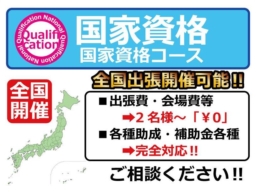ドローン教習所DAS埼玉校サブ画像２