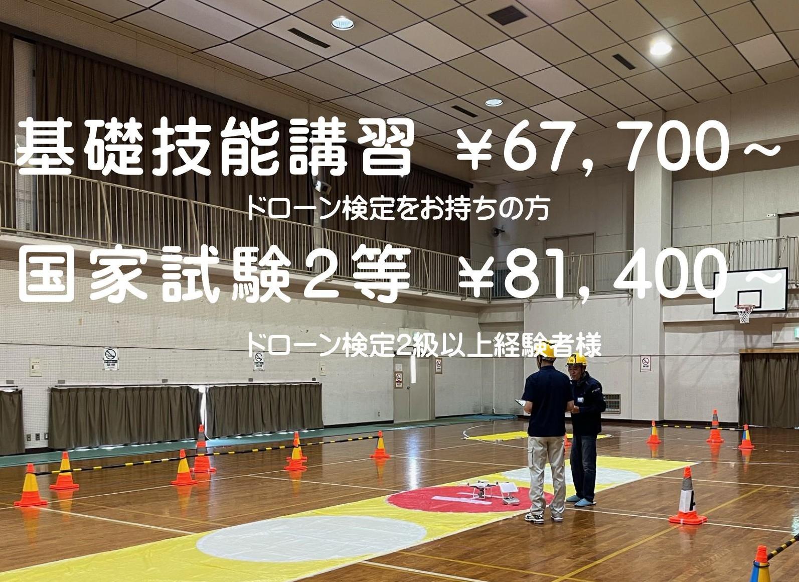 ドローン教習所福岡博多校サブ画像１