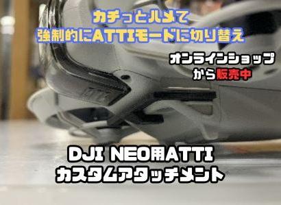 ドローン教習所CENTER FLAT校サブ画像１