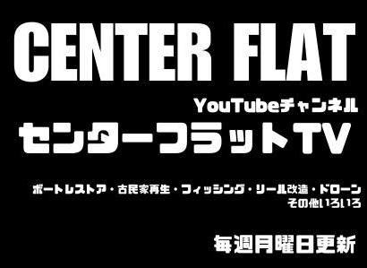 ドローン教習所CENTER FLAT校サブ画像２