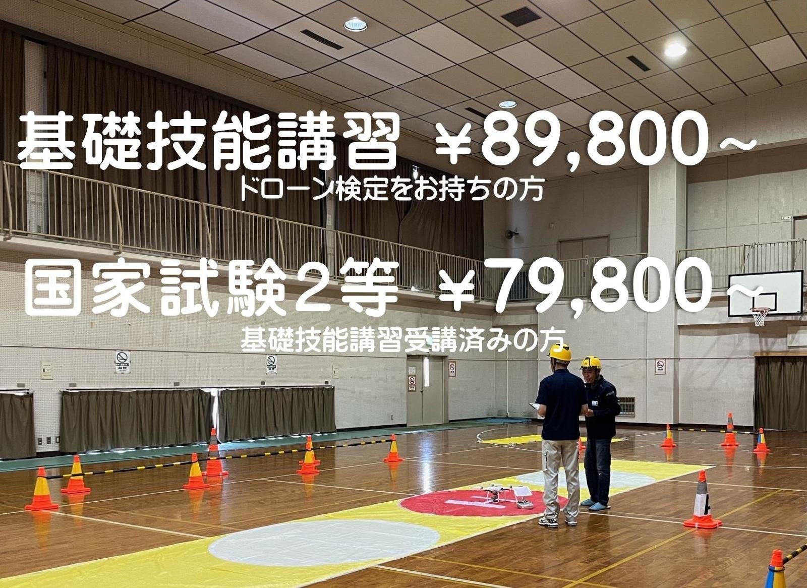 ドローン教習所福岡博多校サブ画像１