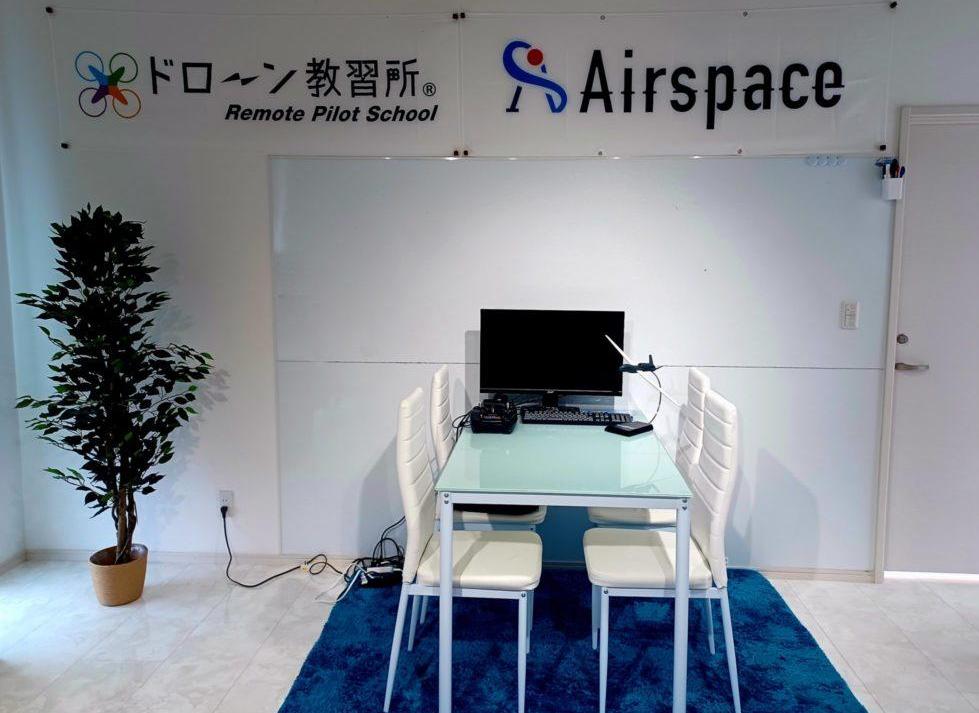 ドローン教習所エアスペース校サブ画像１