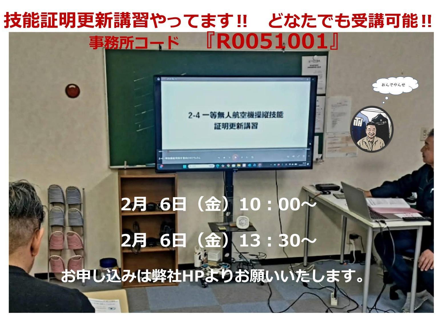 ドローン教習所ITH校サブ画像１