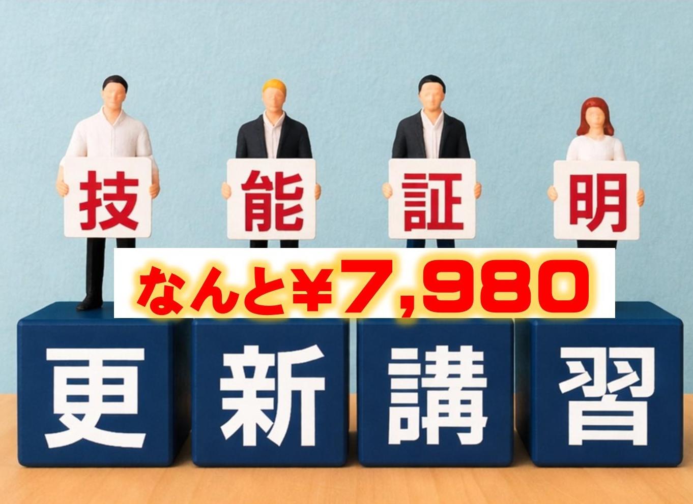 ドローン教習所福岡博多校サブ画像２