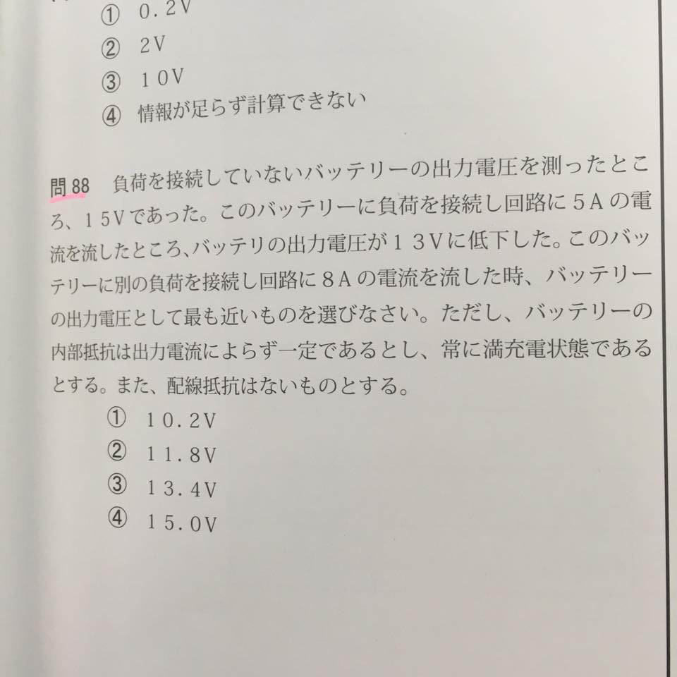 ドローン知恵袋 2級の問題の解説をお願いします 無人航空従事者試験 ドローン検定 公式サイト ドローン操縦士 検定試験の実施