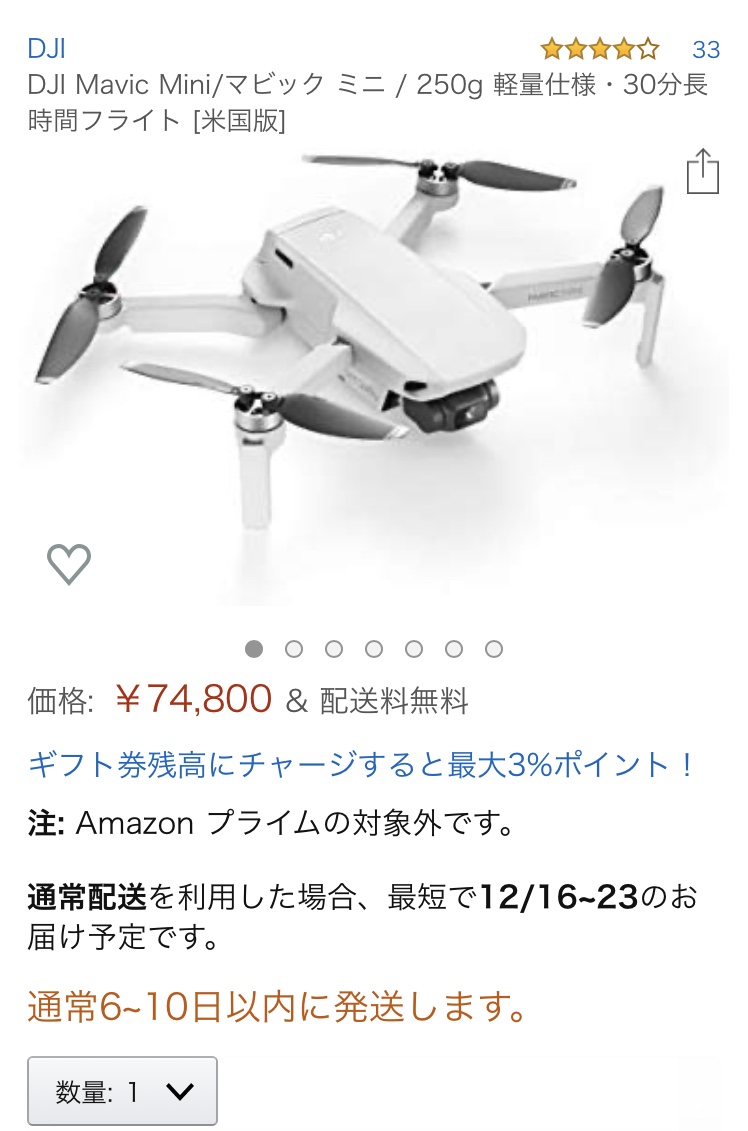 ドローン知恵袋）Mavic Mini【米国版】国内販売。 ｜ 無人航空従事者